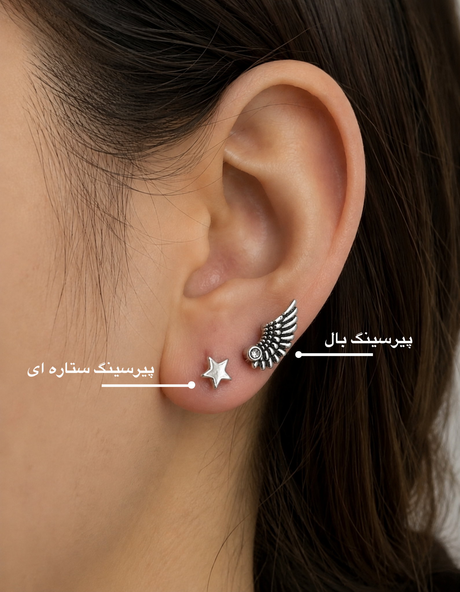 ست پیرسینگ بال و ستاره