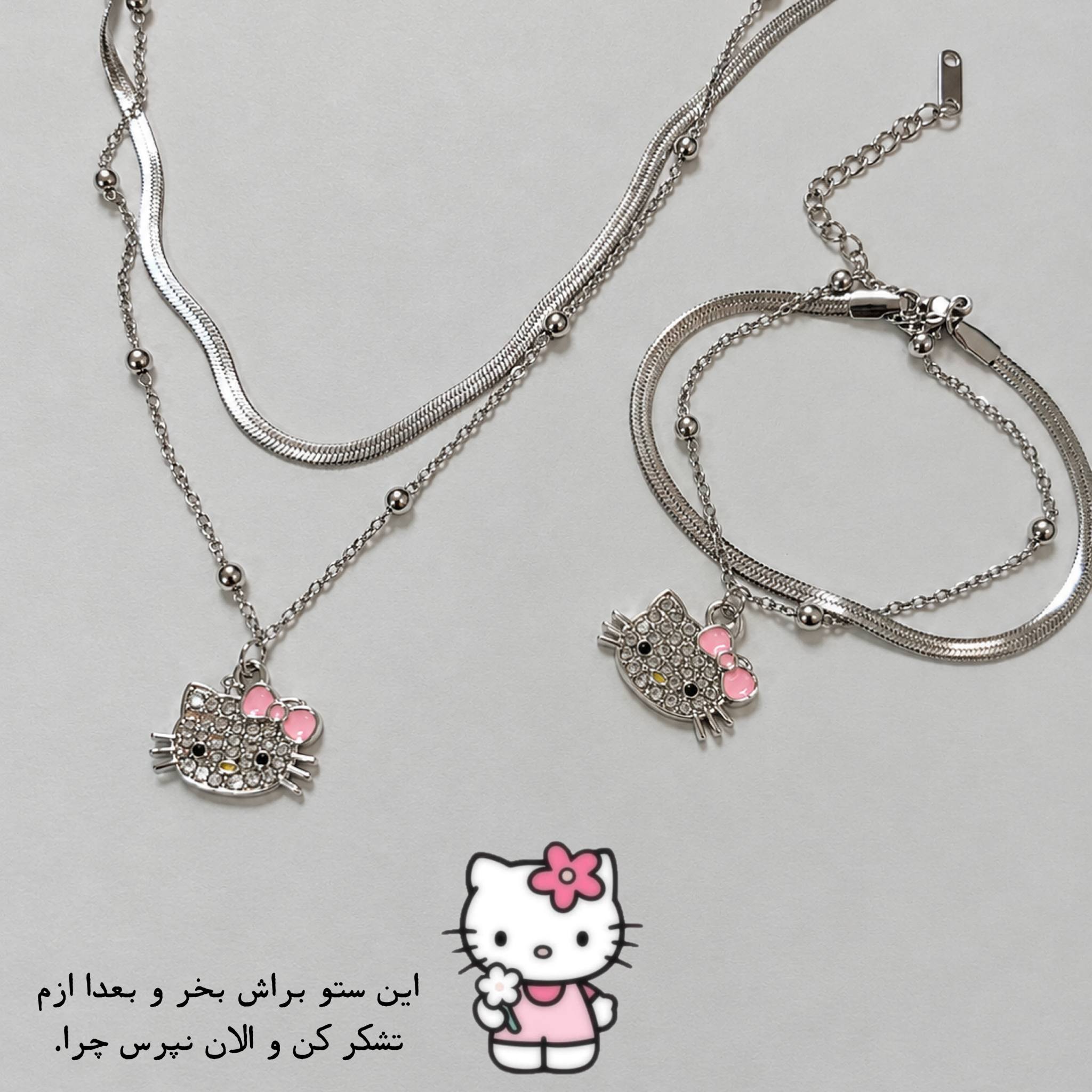نیم ست هلو کیتی
